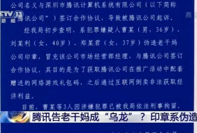 反诉和赔偿！民事诉讼法视角下的老干妈与腾讯跨行业撕裂